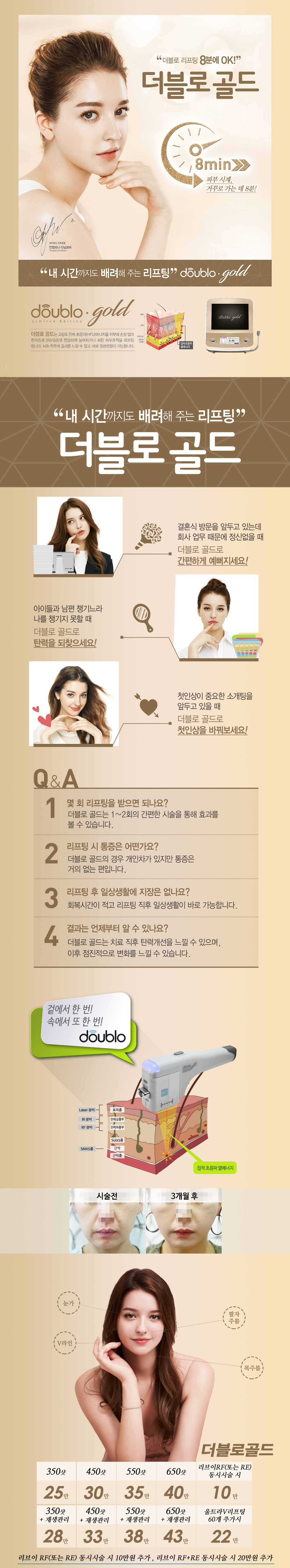 더블로 골드 상세 안내 이미지 1